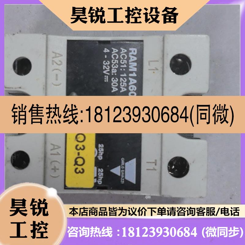 议价:佳乐固态CARLO继电器RAM1A23A50 RM1A23A50S216原装现货