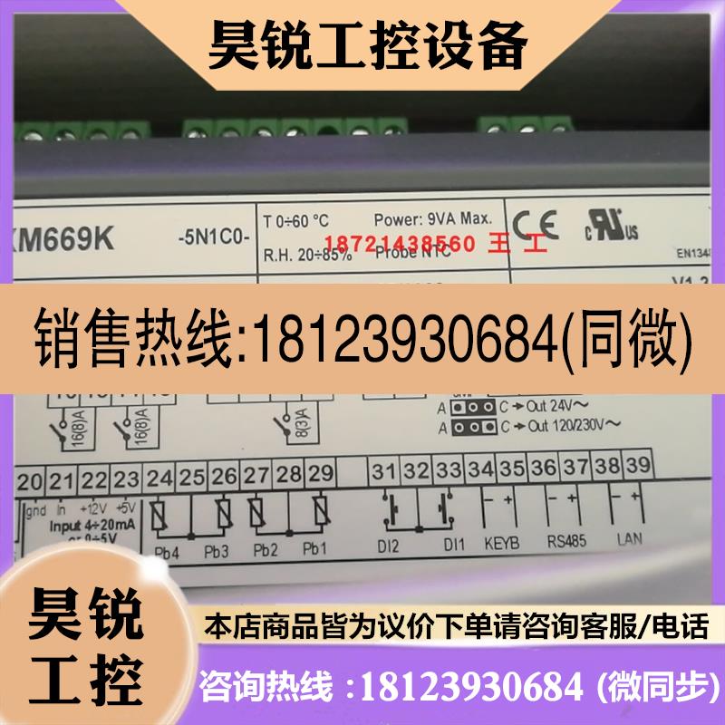 议价:小精灵商超温控器XM669K-5N1C0, CX660-000N0手操器