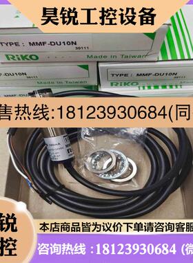 议价:RiK0瑞科mmF-DU10NmmF-DU40N拍前