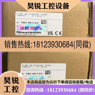 议价:德国海德汉光栅尺LC195F ML340 ID760907-