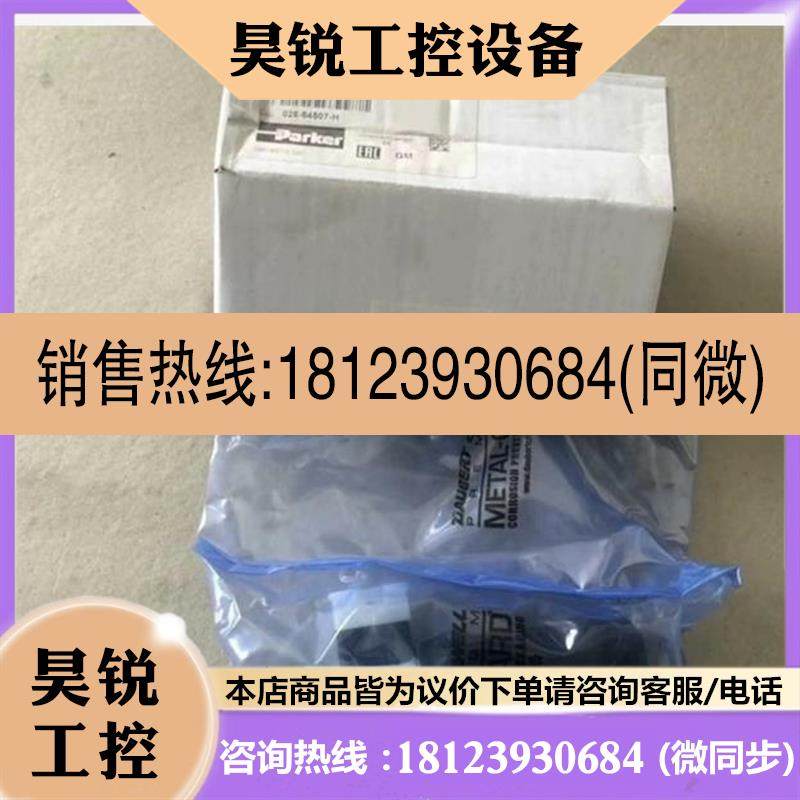 议价:026-54507-H VV01 311 G0Q F1,派克