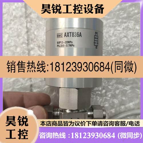 议价:SMC原装正品AXT836A  现货