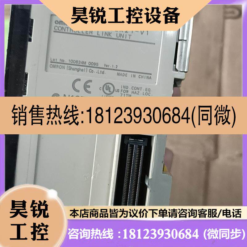 议价:欧姆龙模块 CJ1W-CLK21-V1 库存库存,成