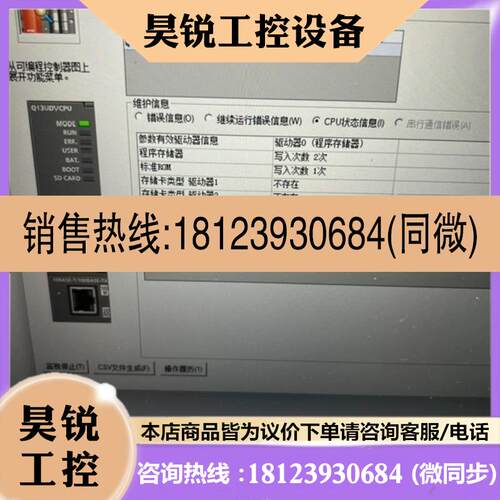 议价:三菱Q13UDVCPU原装正品2023年的货无包装工