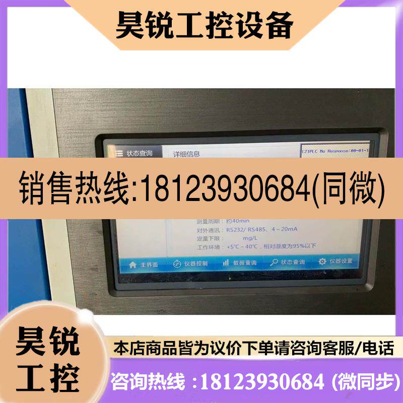 议价:中兴COD氨氮总磷总氮C310 C300显示屏带程序,需要提