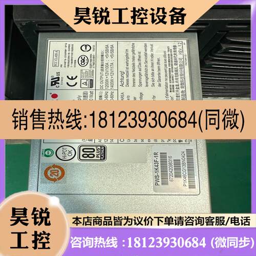 议价:原装超微PWS1K43F-1R1400W电源