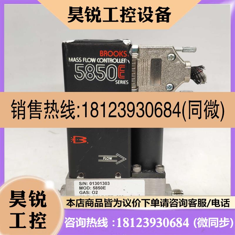 议价:BROOKS布鲁克斯 质量流量计5850E O2 200sccm 正品原装