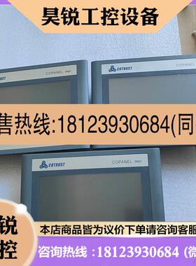 议价:合信触摸屏TP07I CTS6-T07I-CH030 原