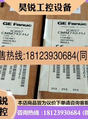 议价:IC697CMM742-HJ  IC697BEM731VCA