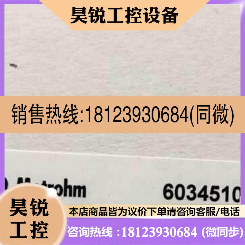 议价:瑞士万通6.0345.100 60345100metrohm无隔膜电极