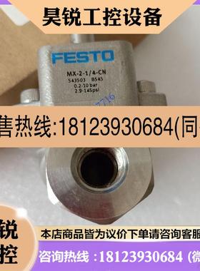 议价:FESTO 费斯托 电磁阀 MX-2-14-CN 543503 现货
