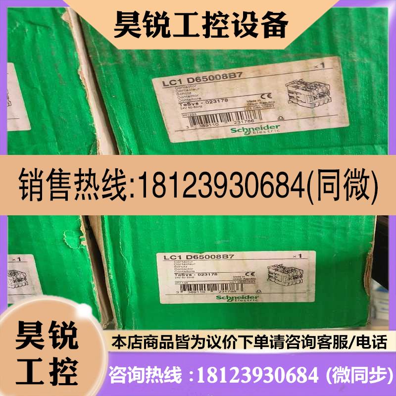 议价:溢价~LC1D65008B7四极交流接触器LC1D65008