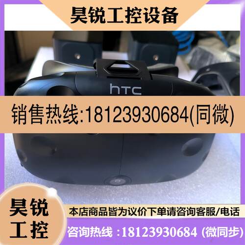 议价:htc vive 整套设备如图,各项,没有三合一
