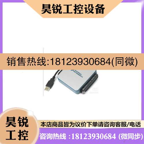 议价:美国 NⅠUSB-6001USB-6002 USB-8541