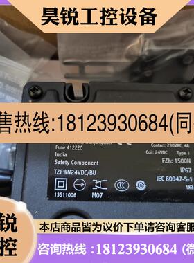 议价:TZFWN24VDC/BU施迈赛SCHMERSAL联锁开关原装正品现货