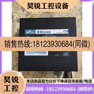 议价:全汉蓝豹经典版额定功率550瓦电源,测试完好,正常,