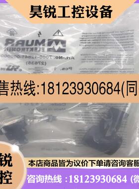 议价:7000-12841-0000000德国MURR穆尔电子70