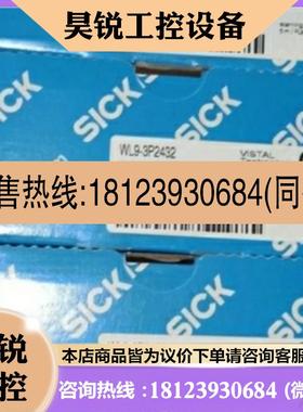 议价:原装德国西克光电开关WL9-3P2432 货号1049063