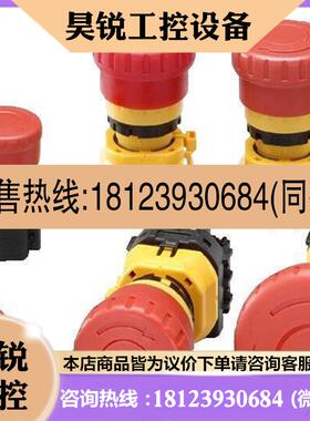 议价:日本和泉按钮开关XW1E-TV412Q4MR XW1E-TV412Q4MFR