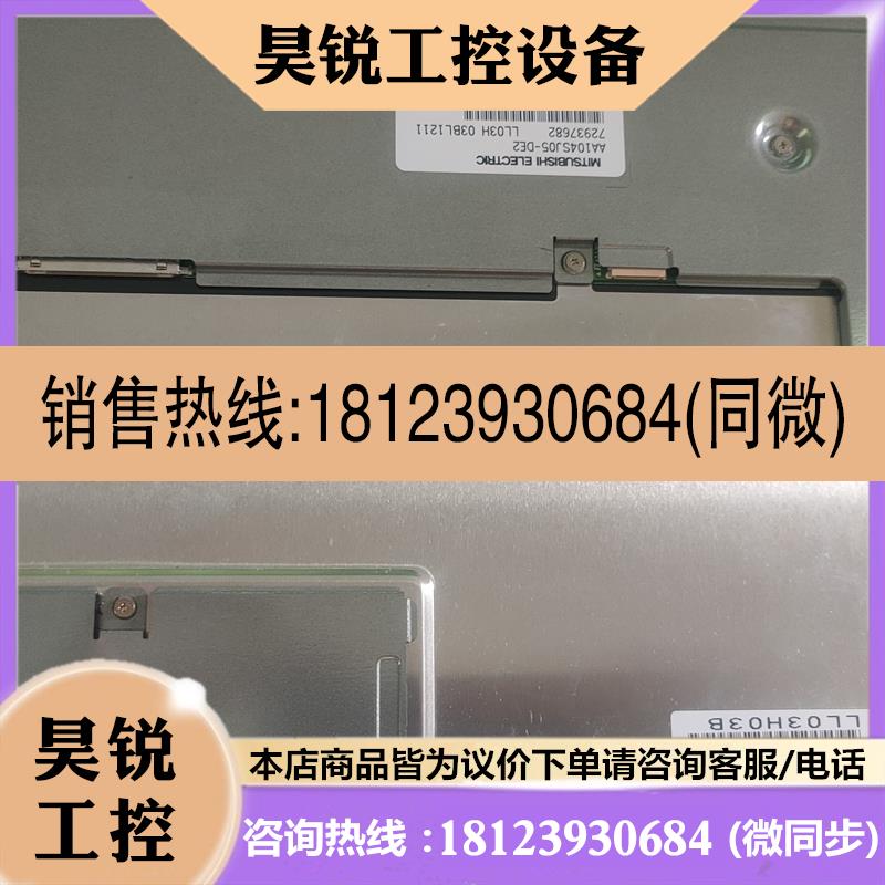 议价:AA104SJ05DE2三菱原装日本进口显示液晶屏幕 现货