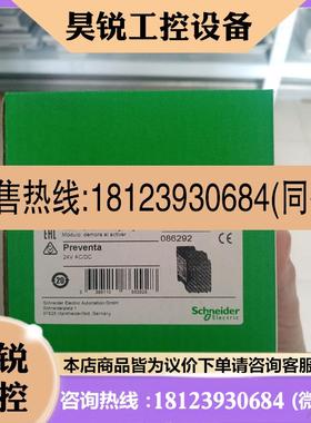 议价:XPSTSA5142P正品现货,施耐德安全继电器