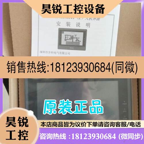 议价:步科触摸屏MT4434T MT4414TE MT4300C MT4210C MT4532T MT4