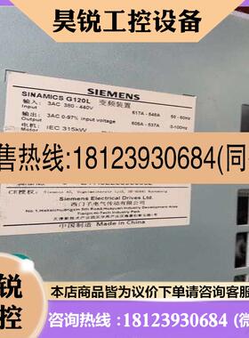 议价:装机没用过西门子G120L 315KW变频器6SL331