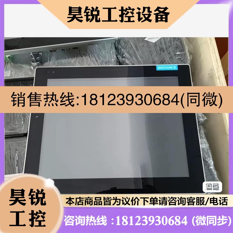 议价:/汇川触摸屏,IT71505E,,共6个,商品