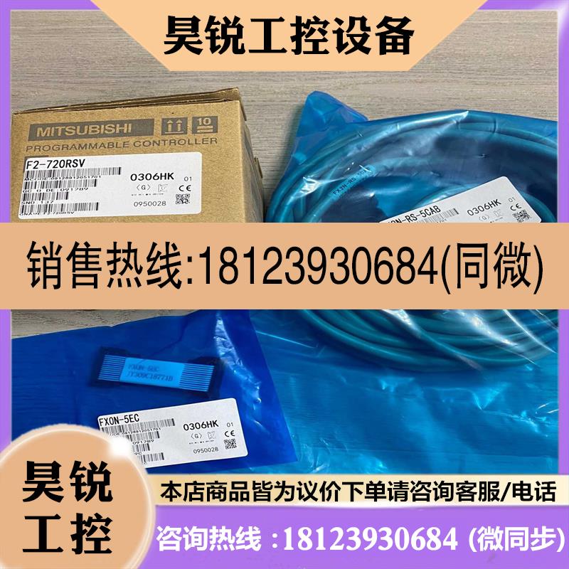 议价:三菱编码器F2-720RSV,FX2N-RS-5CAB,FX适用