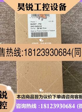 议价:2866734  QUINT-PS/3AC/24DC/ 5
