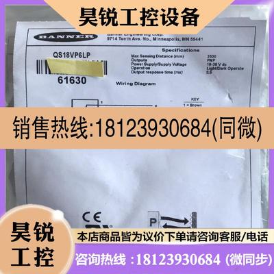 议价:邦纳QS18VP6LP订货号61630原