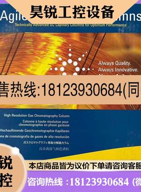 议价:安捷伦气相色谱柱 货号  CP9151   L