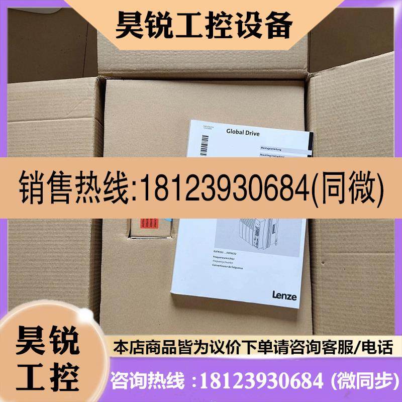 议价:LENZE伦茨 EVS9328-CSV003 驱动器现货