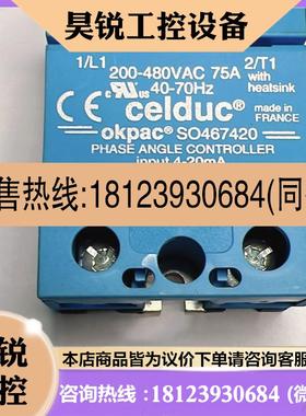 议价:赛德固态继电器SO445420 SO465420 SO467420