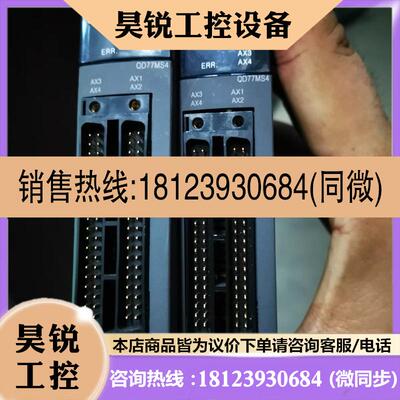 议价:QD77ms4+无磕碰+包标注为单个好+