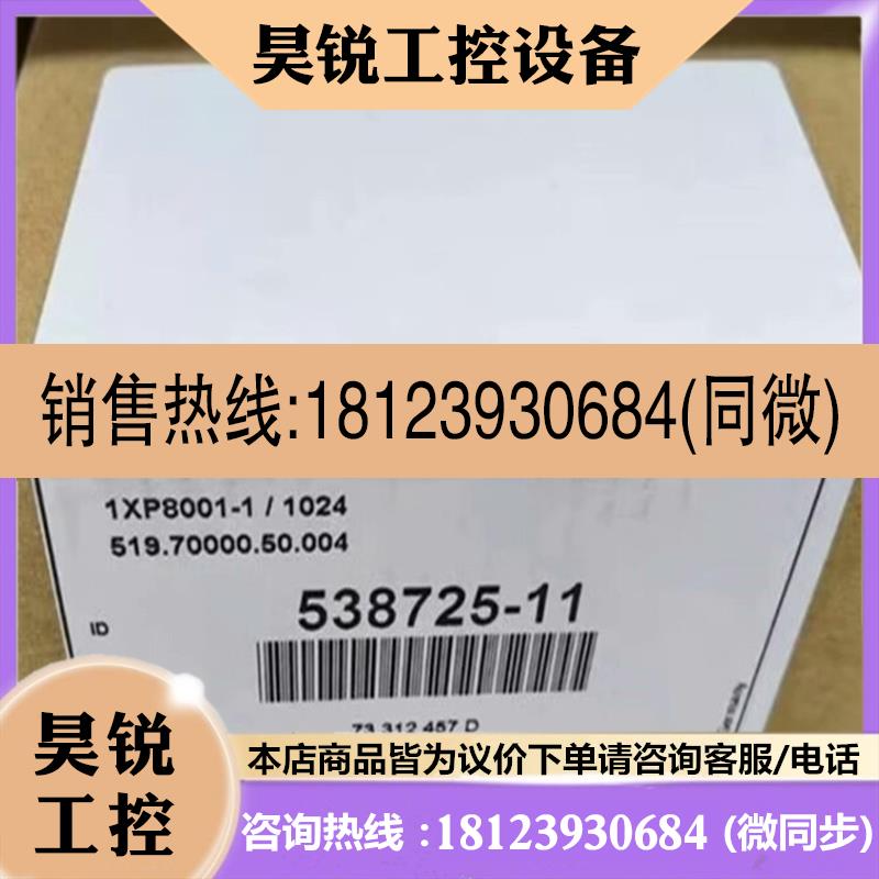 议价:西门子1XP8001-1/1024编码器1XP8012-10/1XP8022/1XP8032原