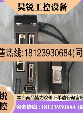 议价:台达A2伺服100瓦M套装ASDA20121M/ECMAC10401HS/FS含线