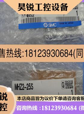 议价:日本原装正品SMC气缸 MHZ2-25S