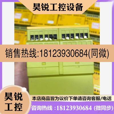 议价:PILZ皮尔兹机电器775695 的测试完了