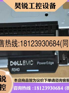 议价:可托管可开增票 DELLR240  R340 3.5寸4盘位适用