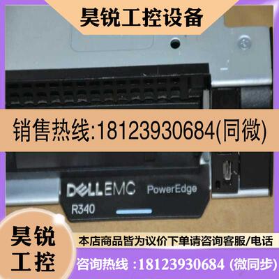 议价:可托管可开增票 DELLR240  R340 3.5寸4盘位适用