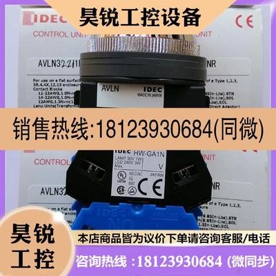 议价:和泉带灯红色急停按钮开关 AVLN32211DNR HW-GA1N