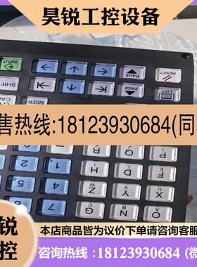 议价:三菱M70水晶按键+IO  FCU7-KB026/F