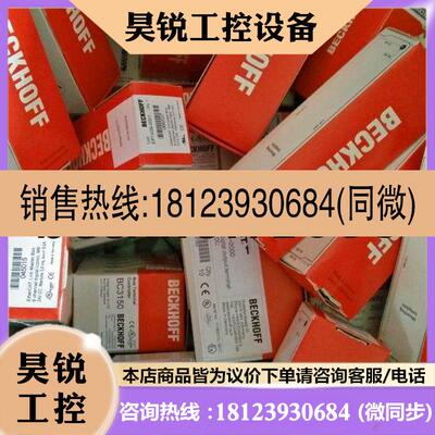议价:请beckhoff/EL3058/EL3356/EL3022/KL3021