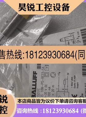 议价:原装正品BALLUFF巴鲁夫BOS01FE BOS 18