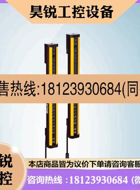 议价:【SICK原装正品】德国西克C4C-EA/SA07510A10000安全光幕光