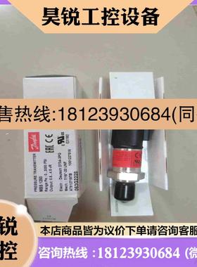 议价:丹佛斯压力传感器MBS1250  063G2228拍前