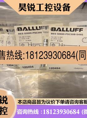 议价:巴鲁夫 120494 BES G06MI-PSC30B