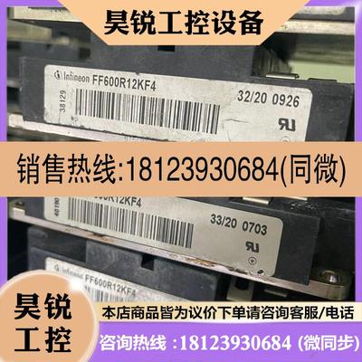 议价:FF600R12KF4模块,有需要
