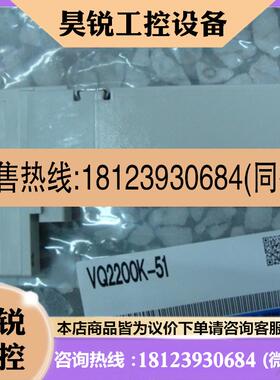 议价:原装正品 SMC VQ220051 VQ240051咨询